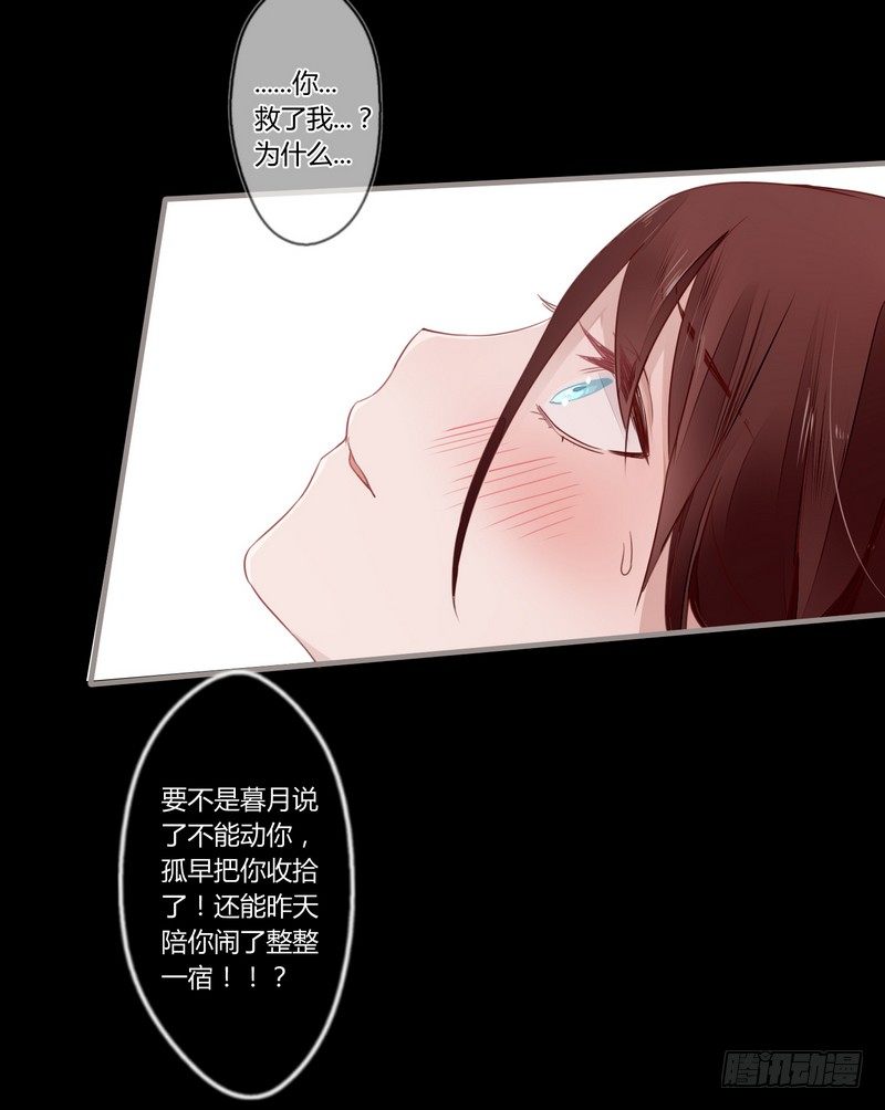 025 还我清白！-第26话