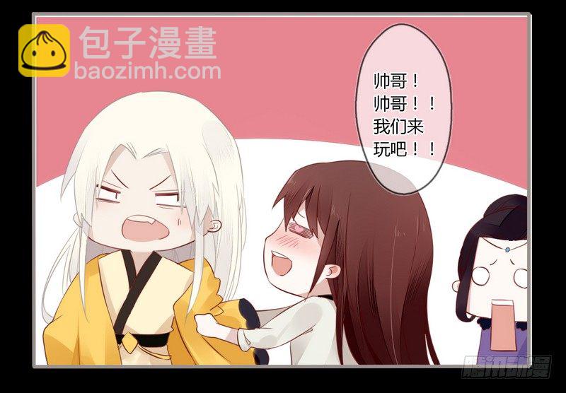 025 还我清白！-第26话