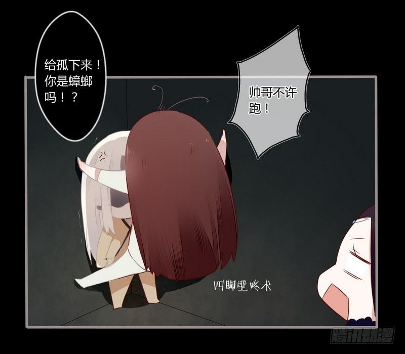 025 还我清白！-第26话