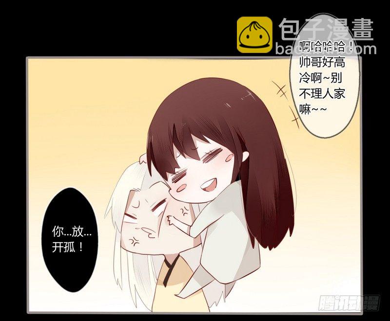 025 还我清白！-第26话