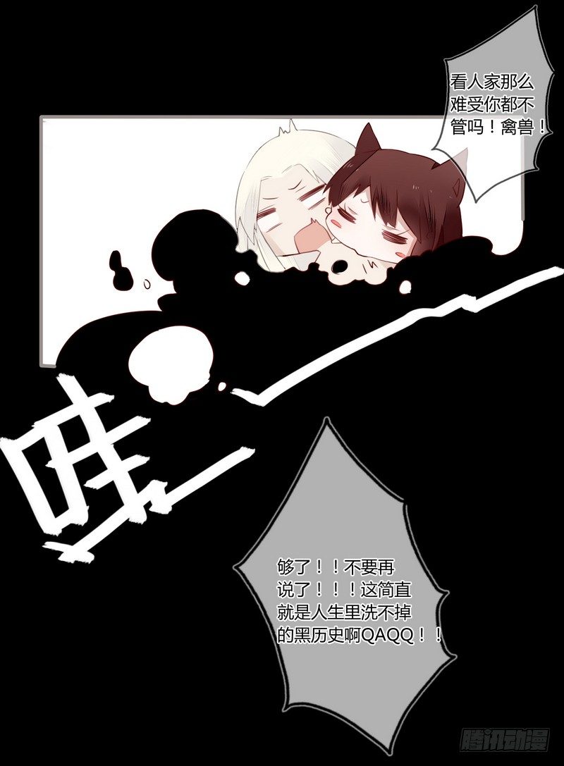 025 还我清白！-第26话