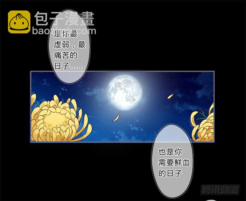 027 不忍伤害你-第28话