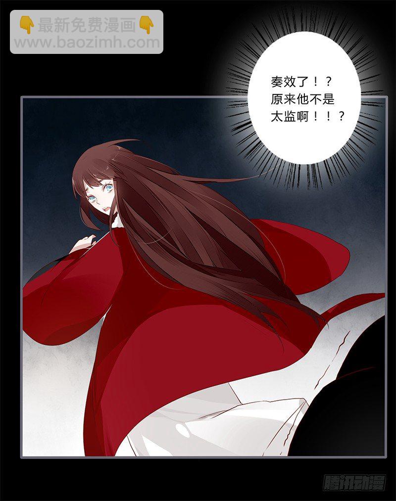 029 不忍心看你痛苦-第30话