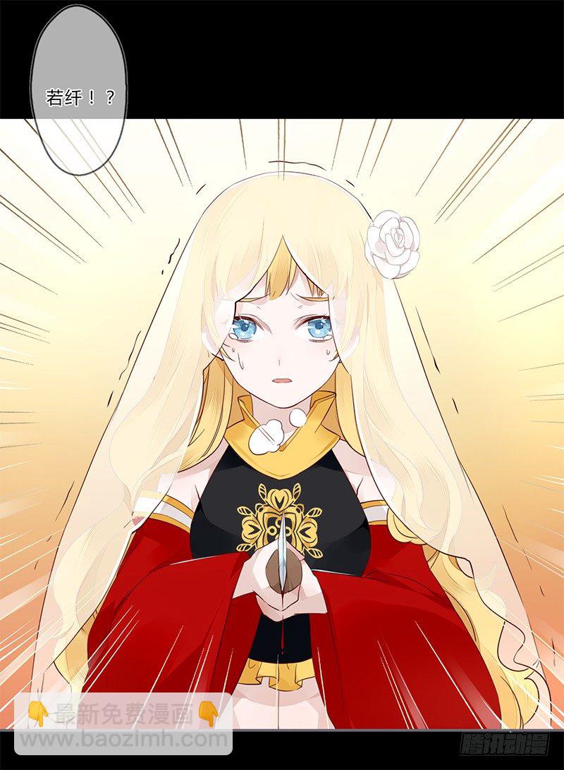 029 不忍心看你痛苦-第30话