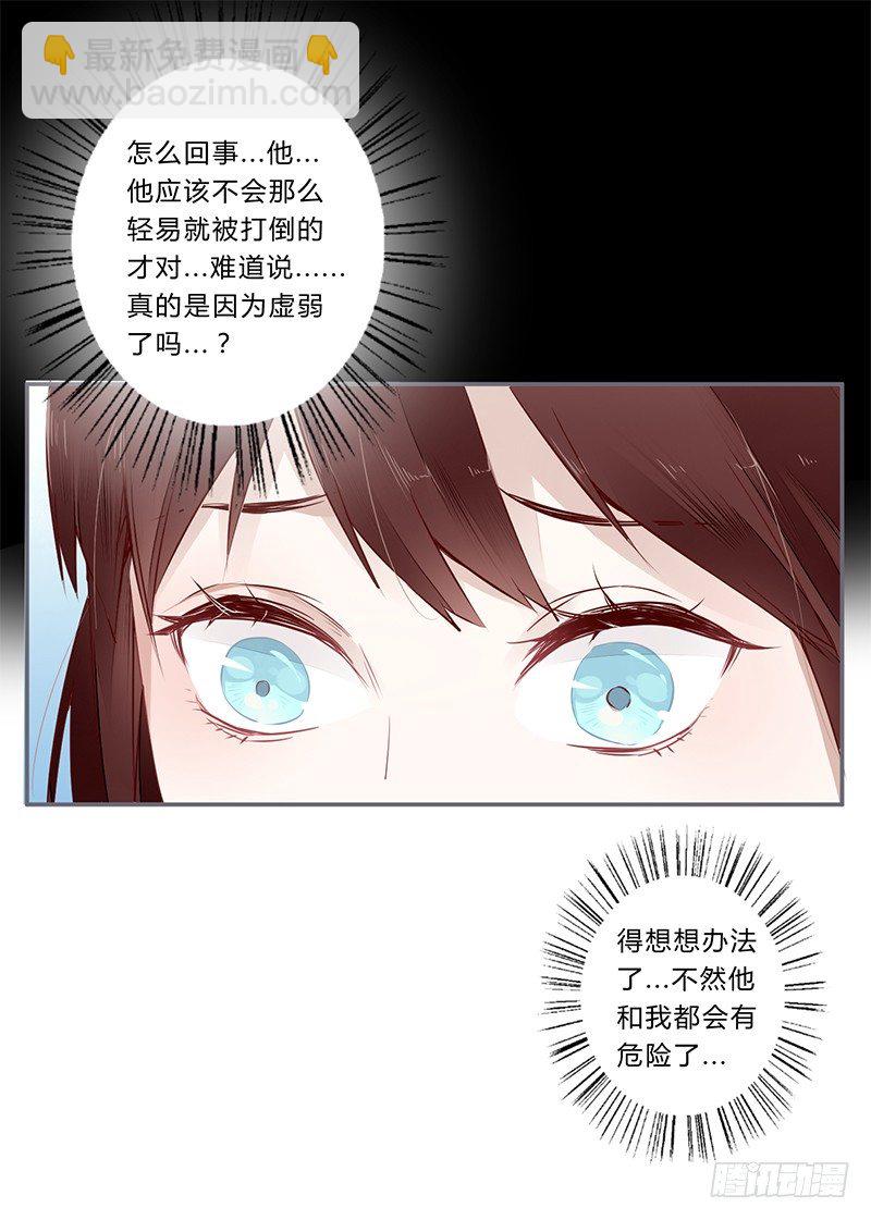 029 不忍心看你痛苦-第30话