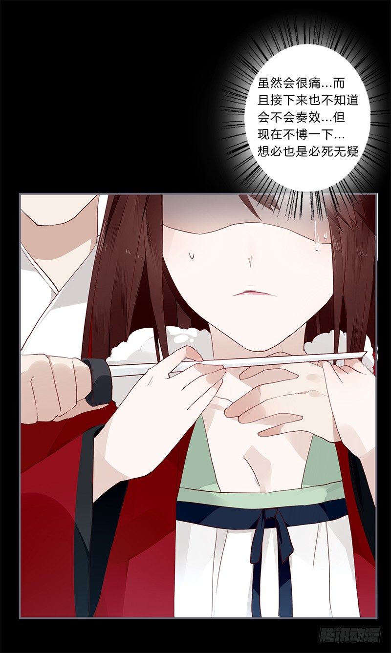 029 不忍心看你痛苦-第30话