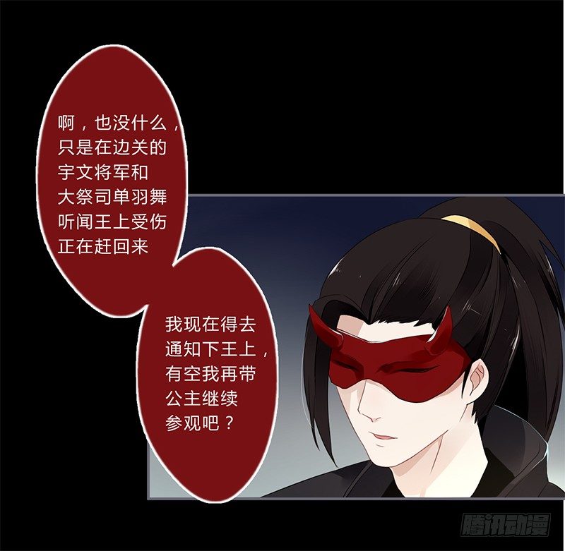 033 先穿衣服？-第34话