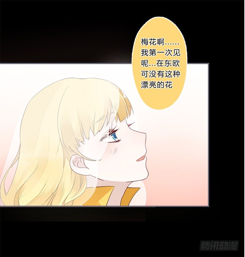 樓蘭詛咒：暴君狠寵我 - 033 先穿衣服？ - 1