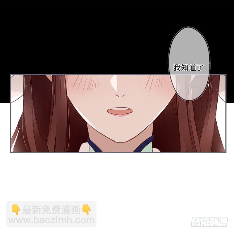 樓蘭詛咒：暴君狠寵我 - 033 先穿衣服？ - 1