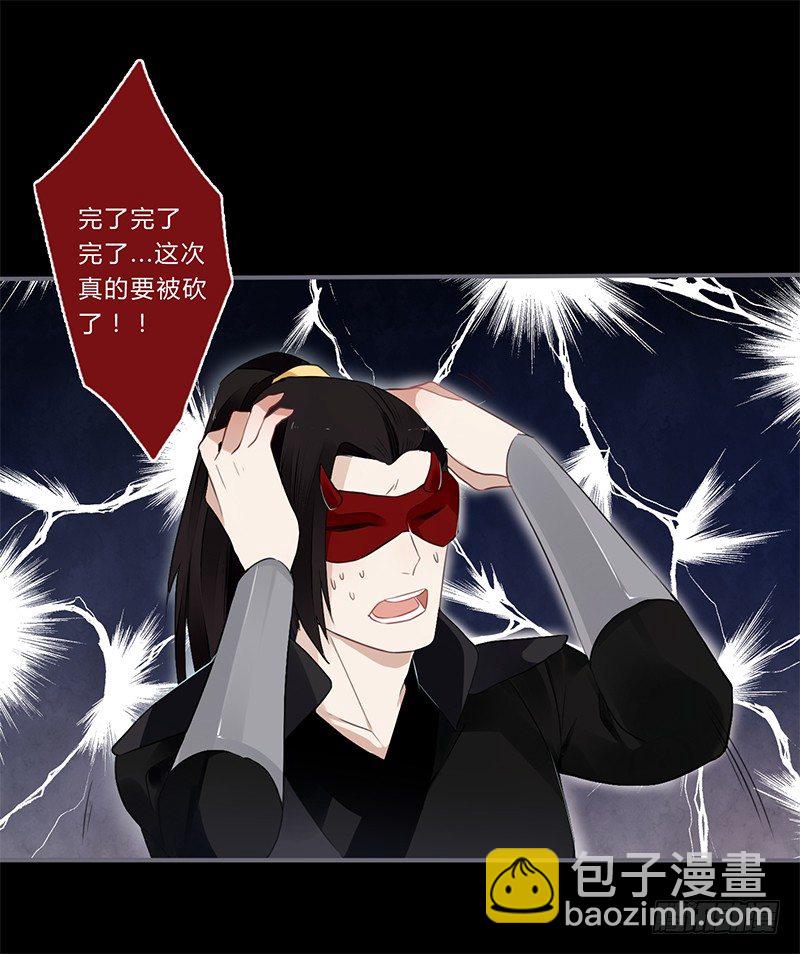 034 又闯祸了？-第36话