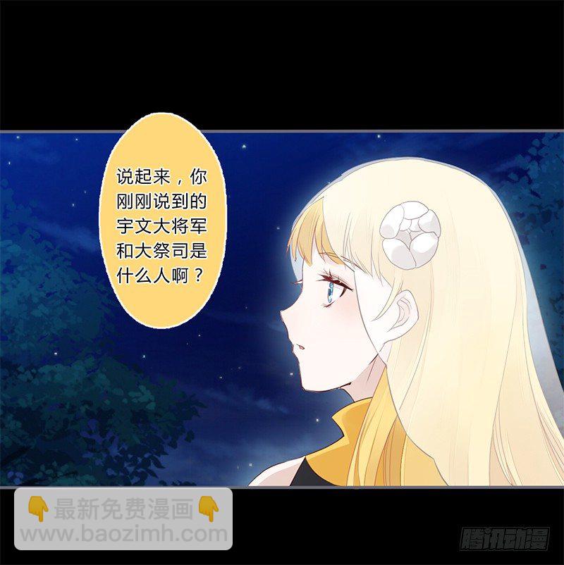 034 又闯祸了？-第36话