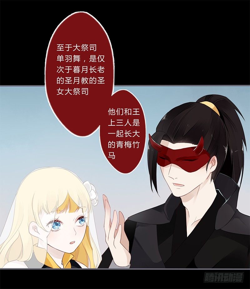 034 又闯祸了？-第36话