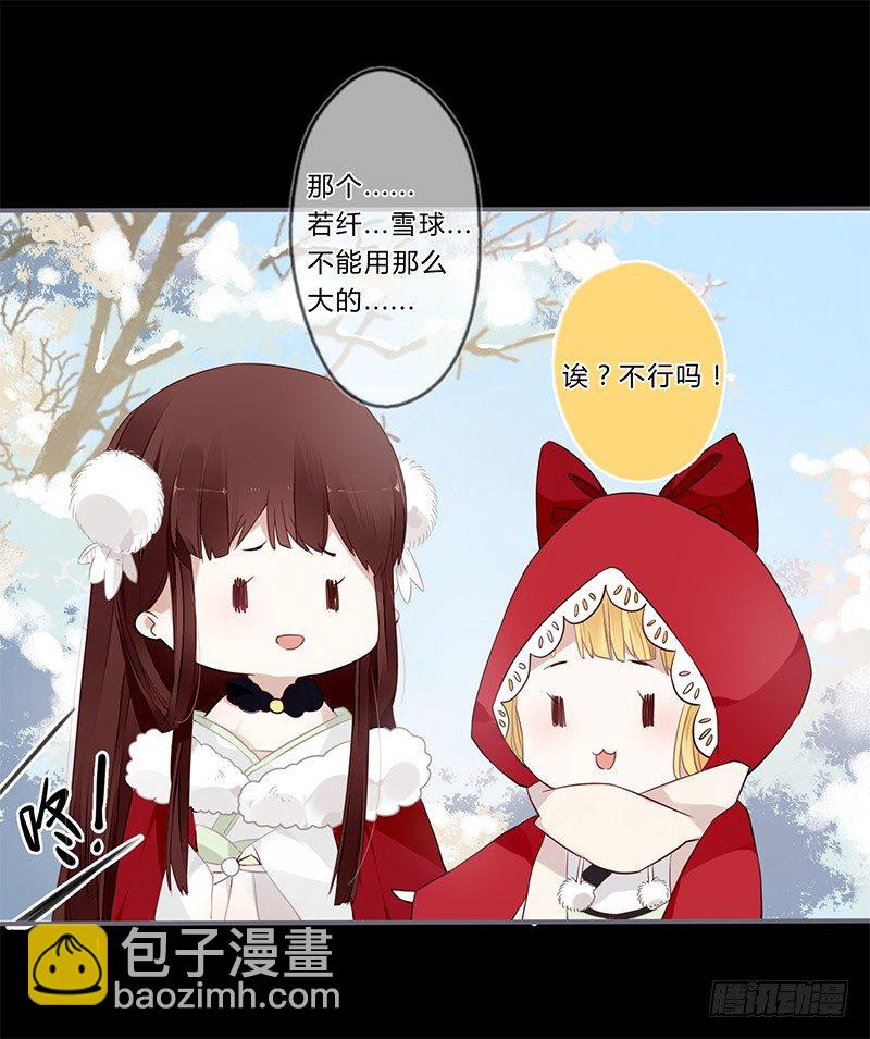 036 他是最好的依靠-第38话