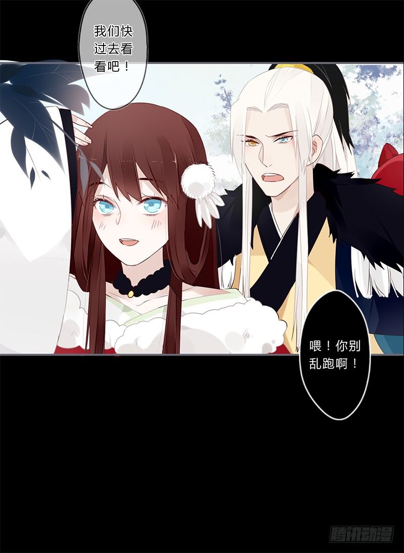 036 他是最好的依靠-第38话