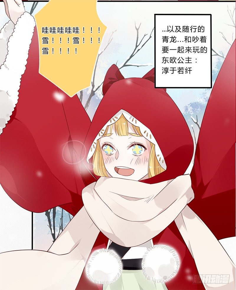 036 他是最好的依靠-第38话