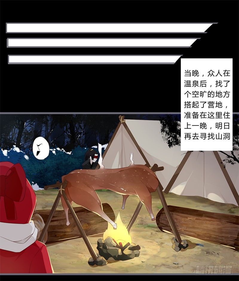 038 我可以摸摸吗？-第40话