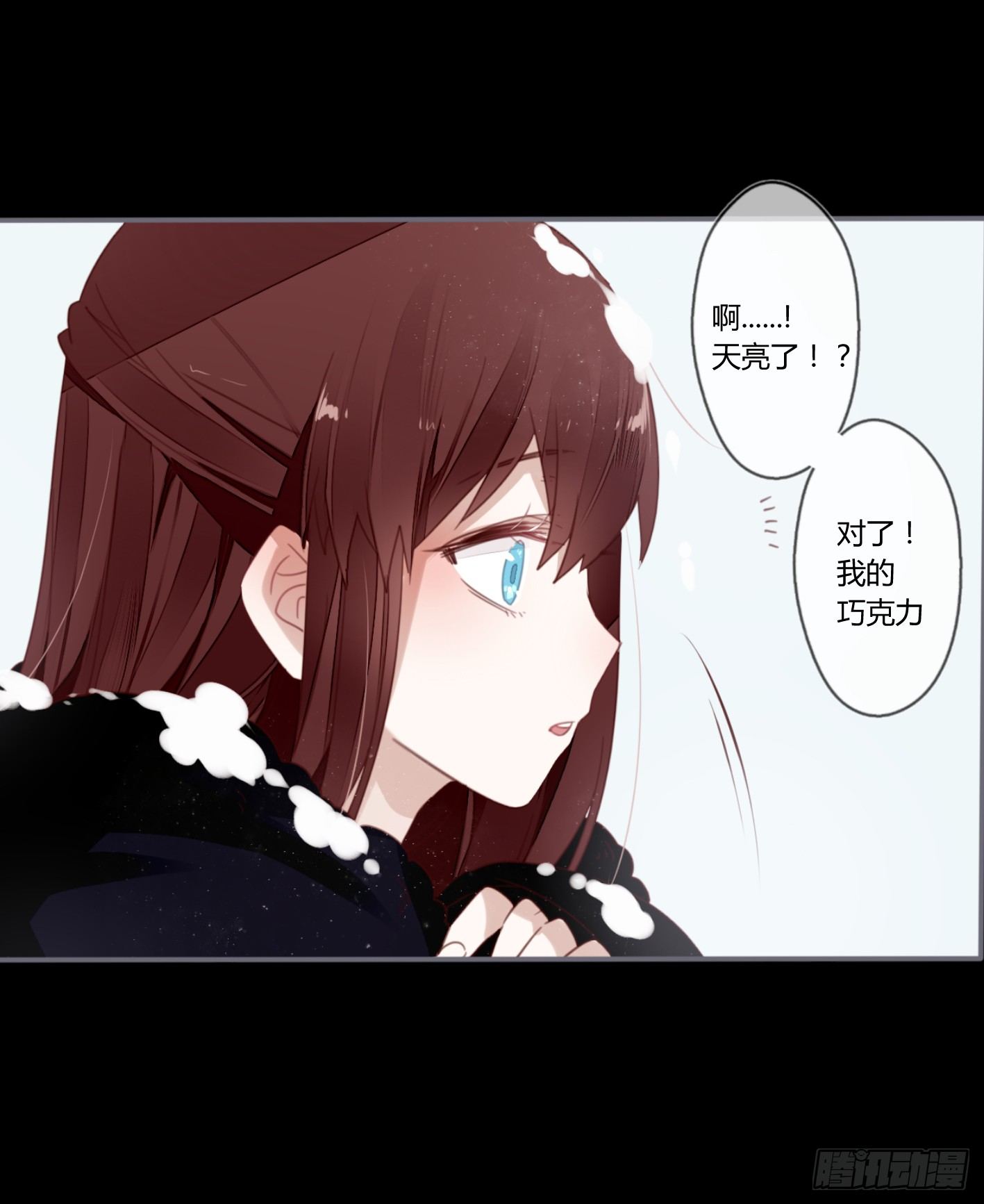 情人节特别篇（下）-第44话