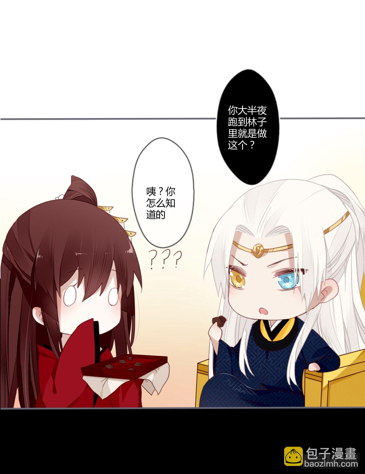 情人节特别篇（下）-第44话