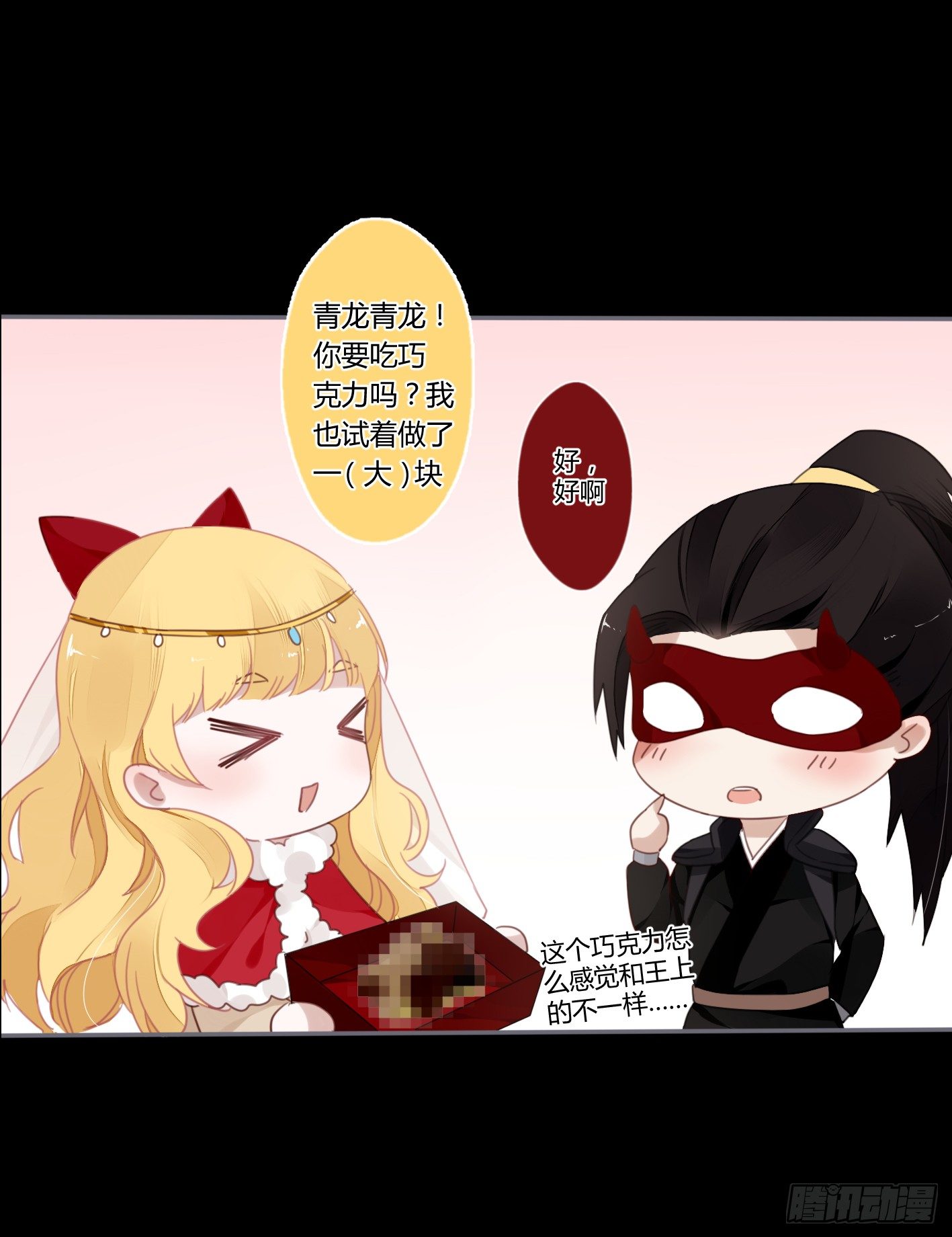 情人节特别篇（下）-第44话