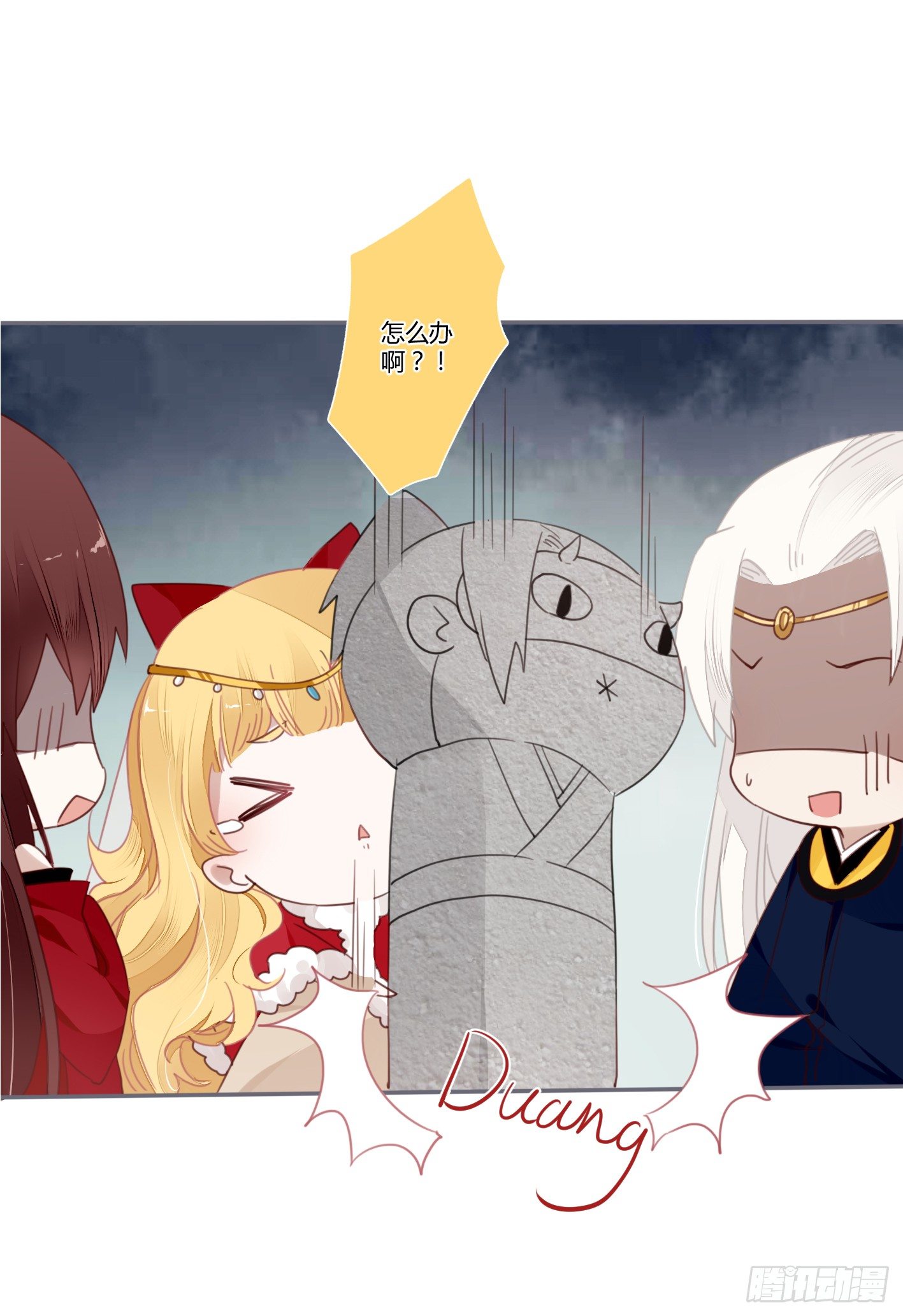 情人节特别篇（下）-第44话