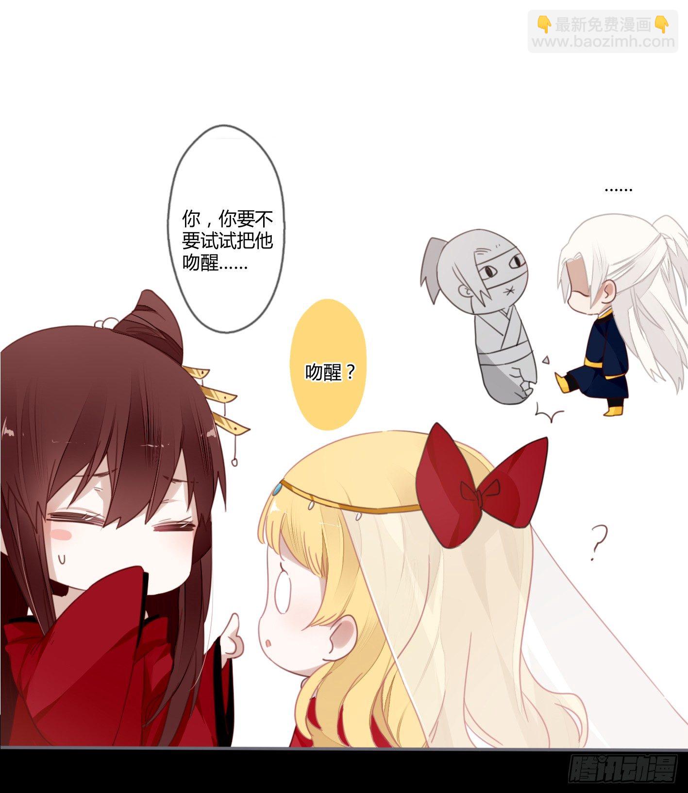 情人节特别篇（下）-第44话