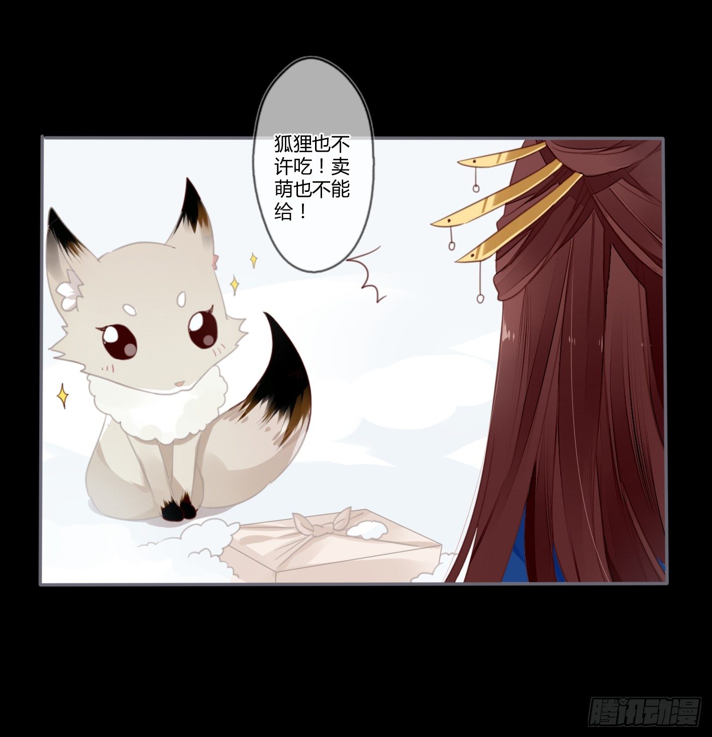 情人节特别篇（下）-第44话