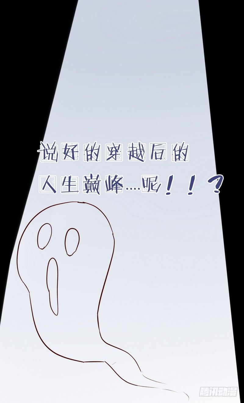 006他会来吗？-第6话