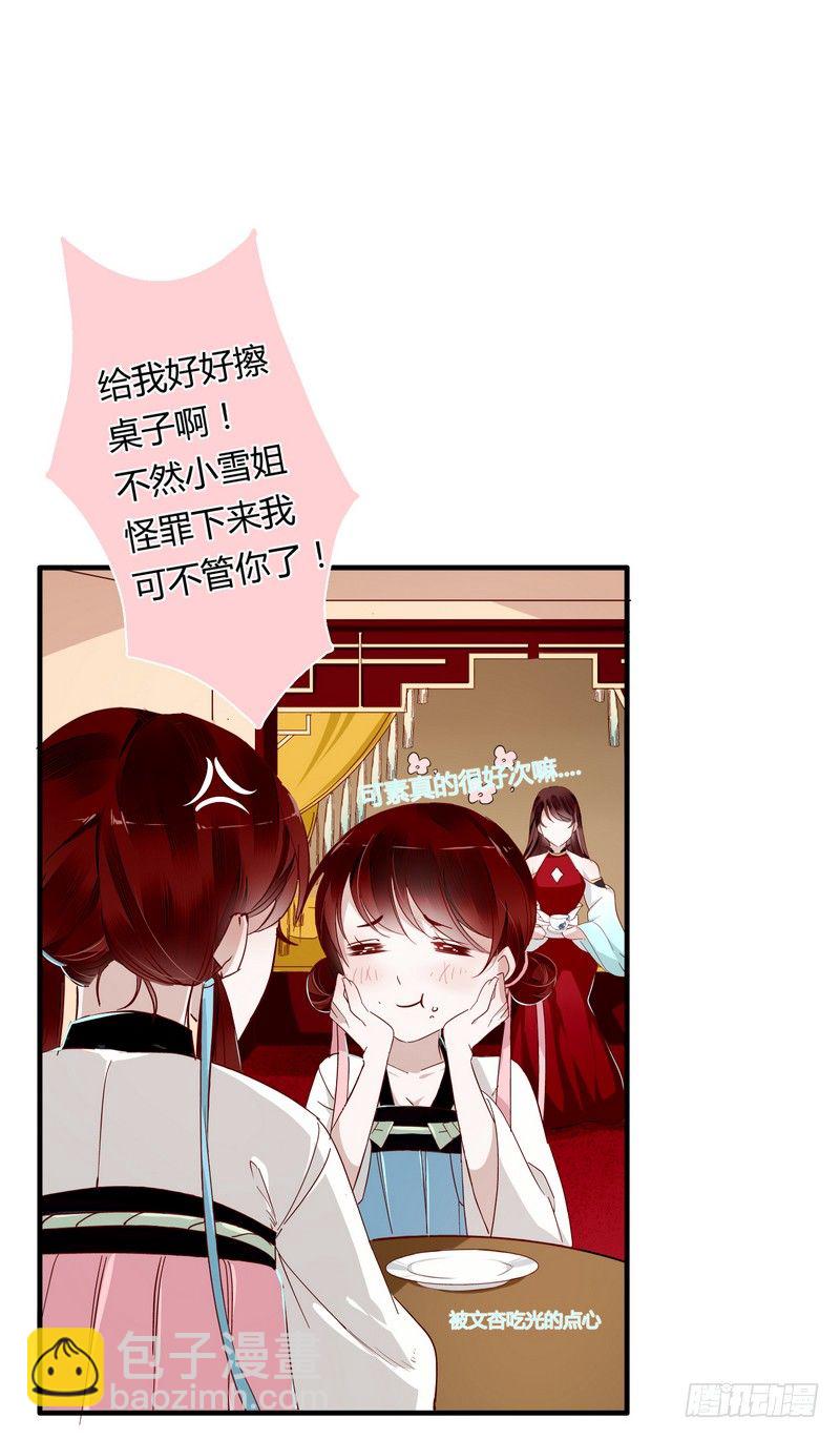 006他会来吗？-第6话