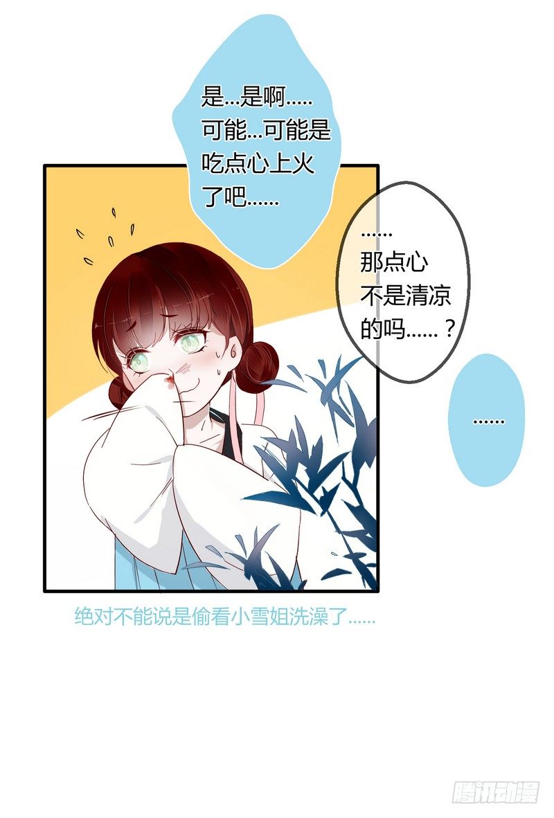 樓蘭詛咒：暴君狠寵我 - 006他會來嗎？ - 6