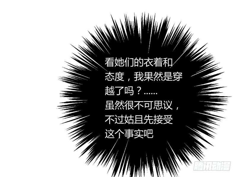 樓蘭詛咒：暴君狠寵我 - 006他會來嗎？ - 3