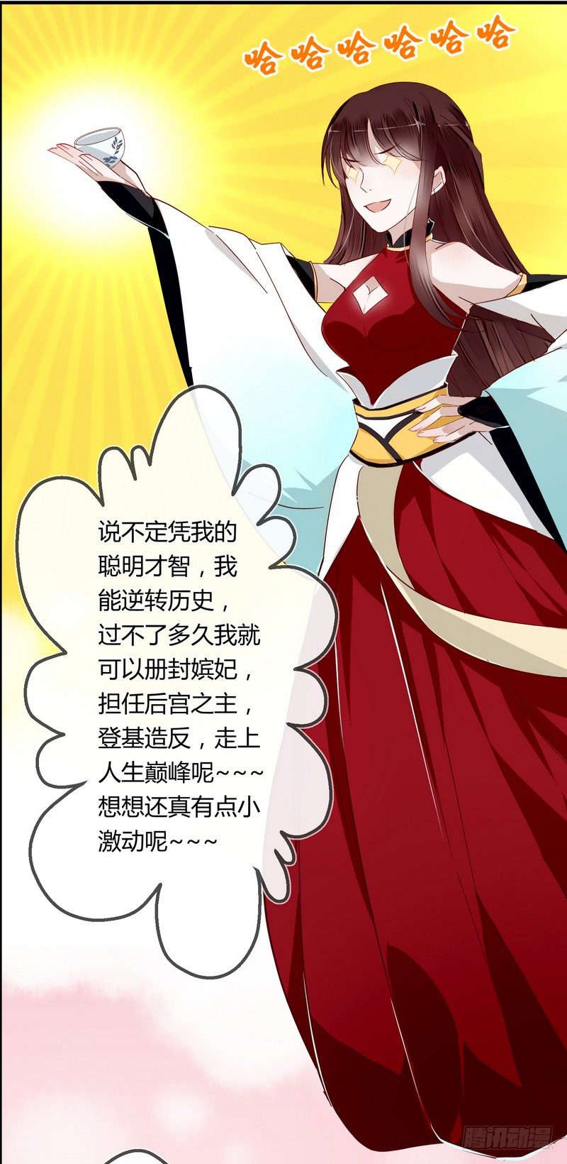 006他会来吗？-第6话