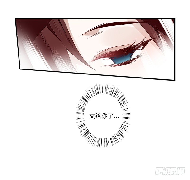 051 交给你了-第54话