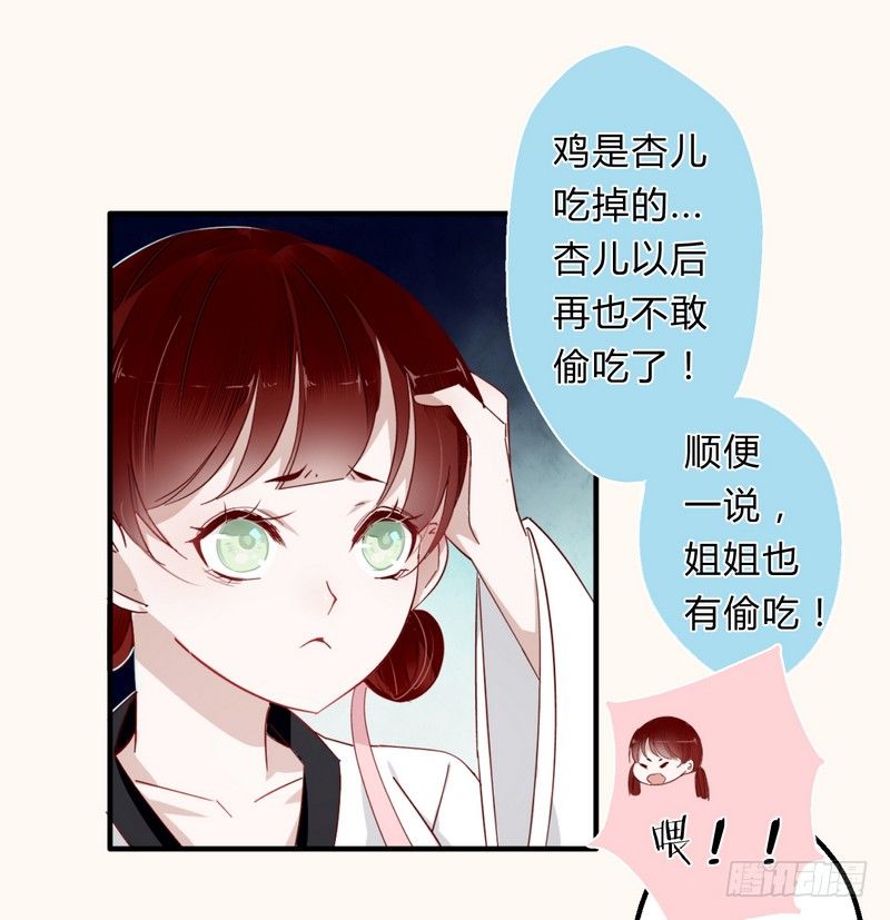 樓蘭詛咒：暴君狠寵我 - 008出逃 - 6