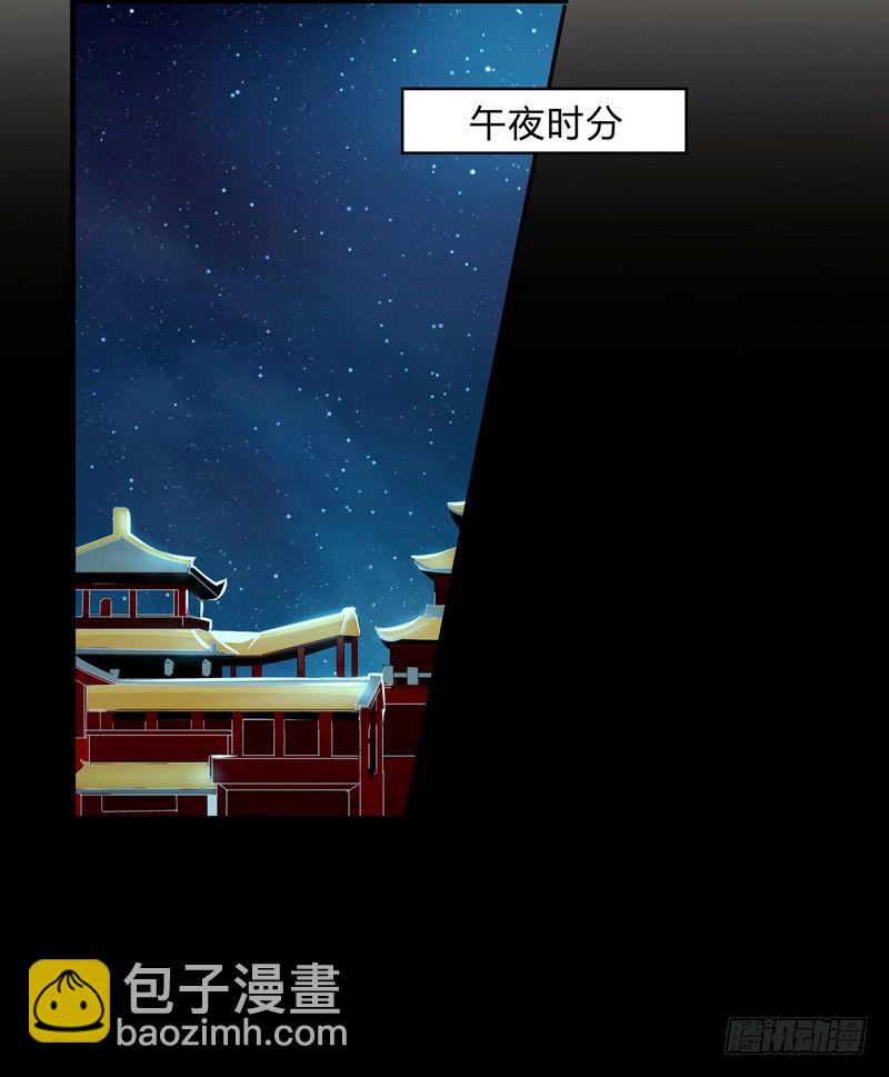 樓蘭詛咒：暴君狠寵我 - 008出逃 - 4