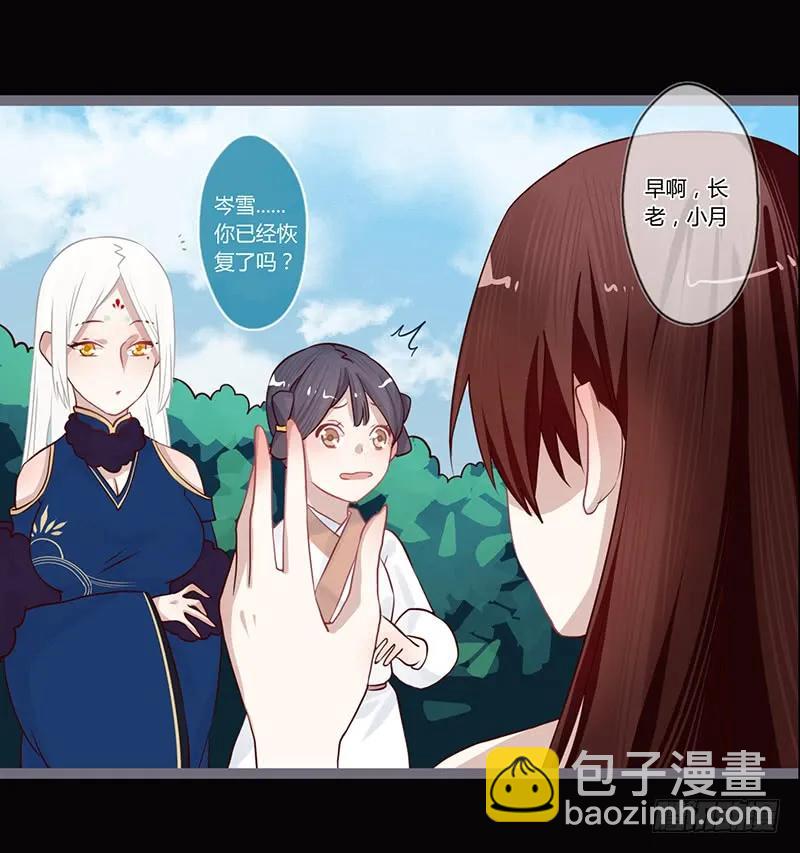 079 力量的暴走-第82话