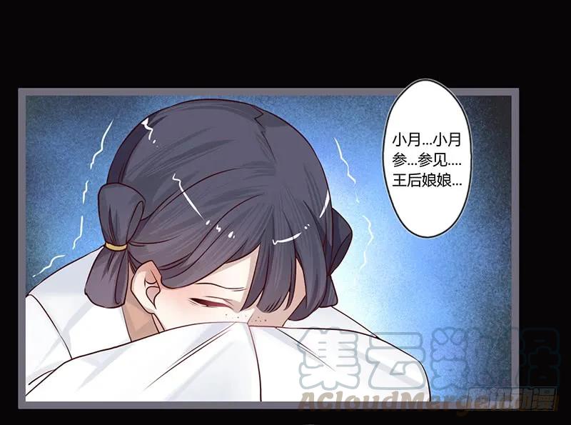 079 力量的暴走-第82话