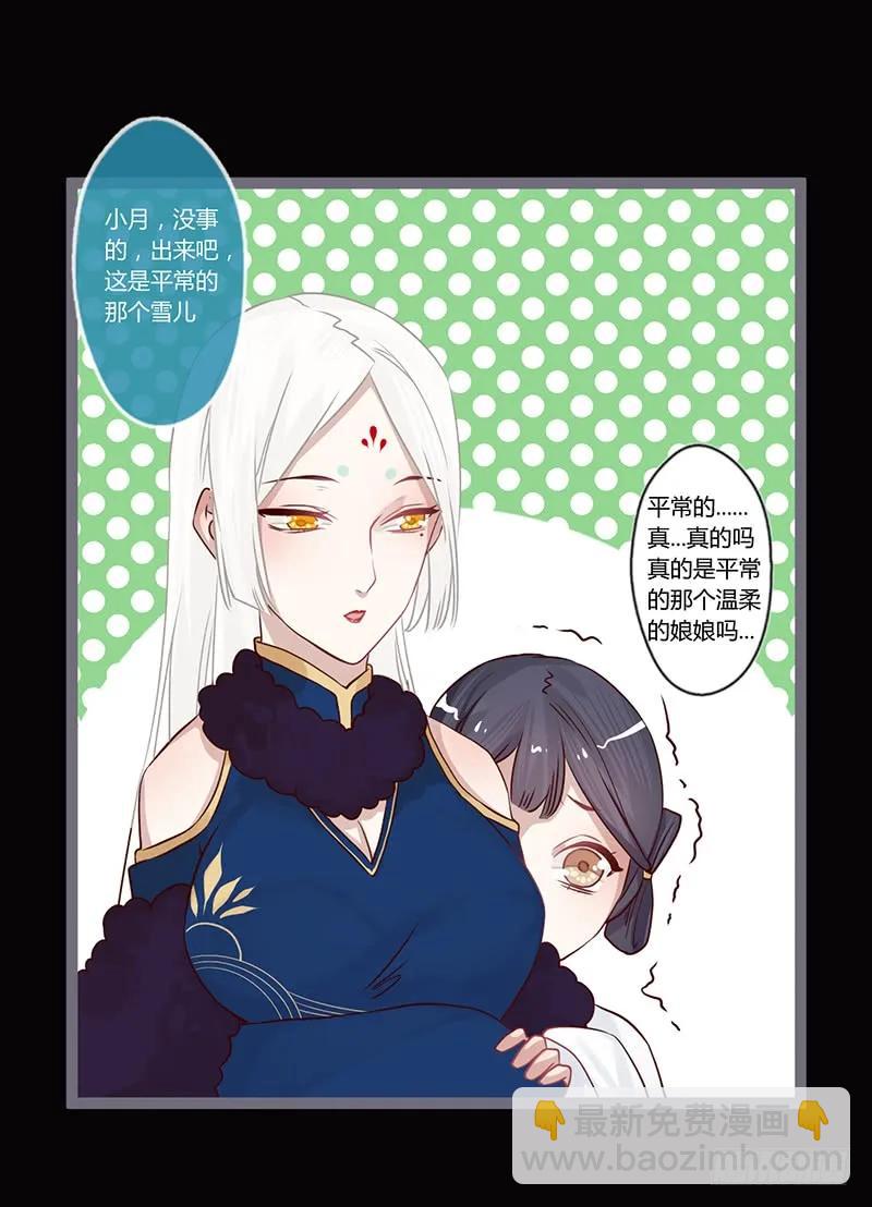 079 力量的暴走-第82话