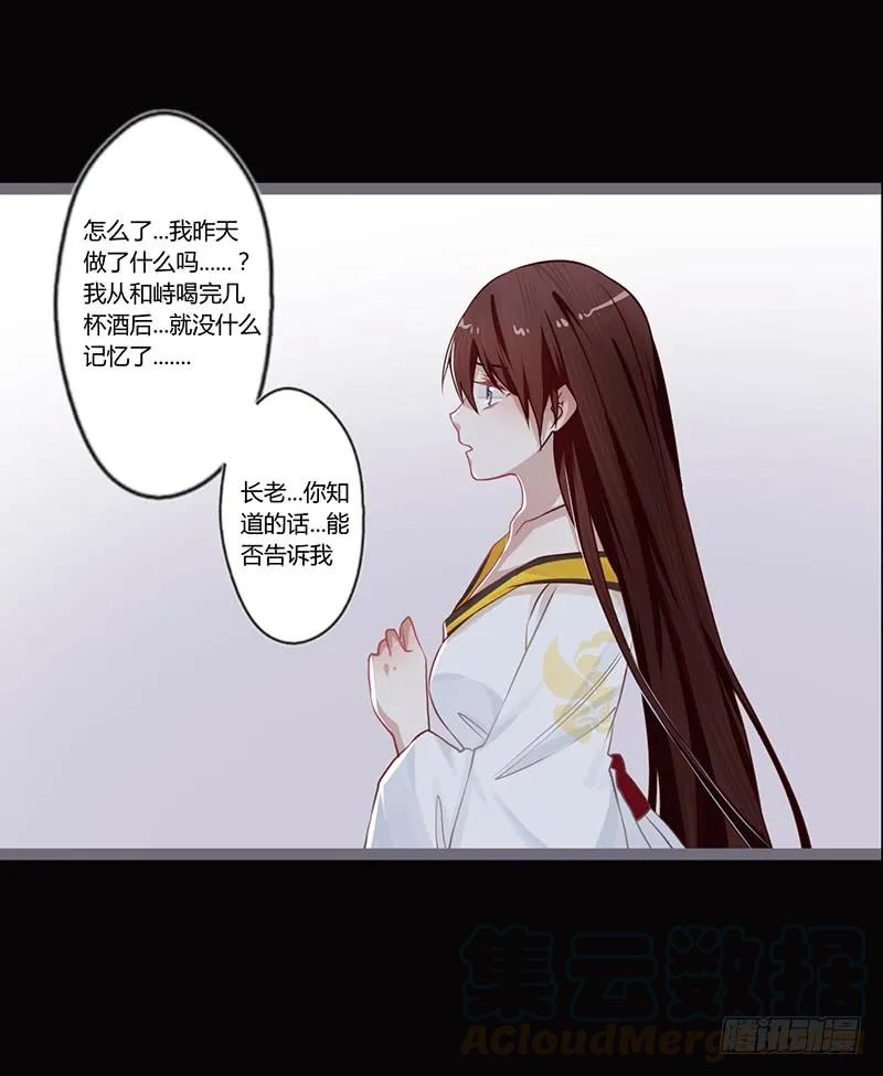 079 力量的暴走-第82话