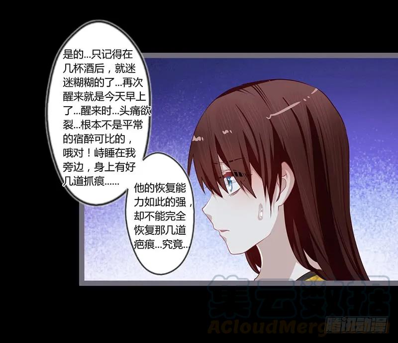 079 力量的暴走-第82话