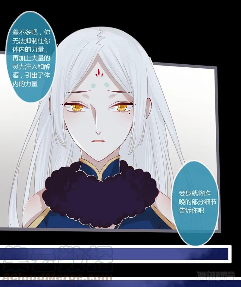 079 力量的暴走-第82话