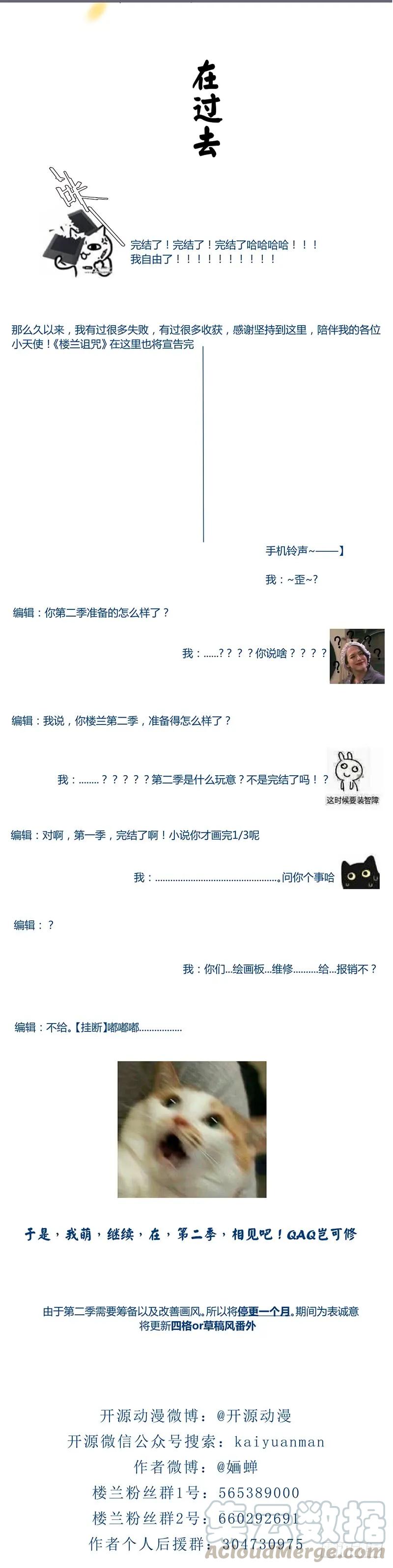 081 让我们再次相见吧-第84话