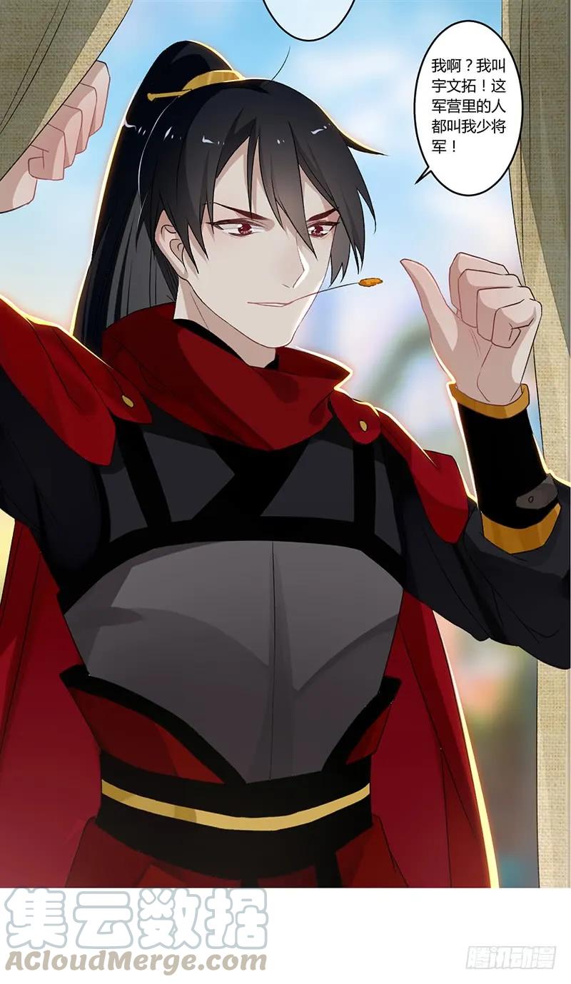 第二季004 初识-第90话