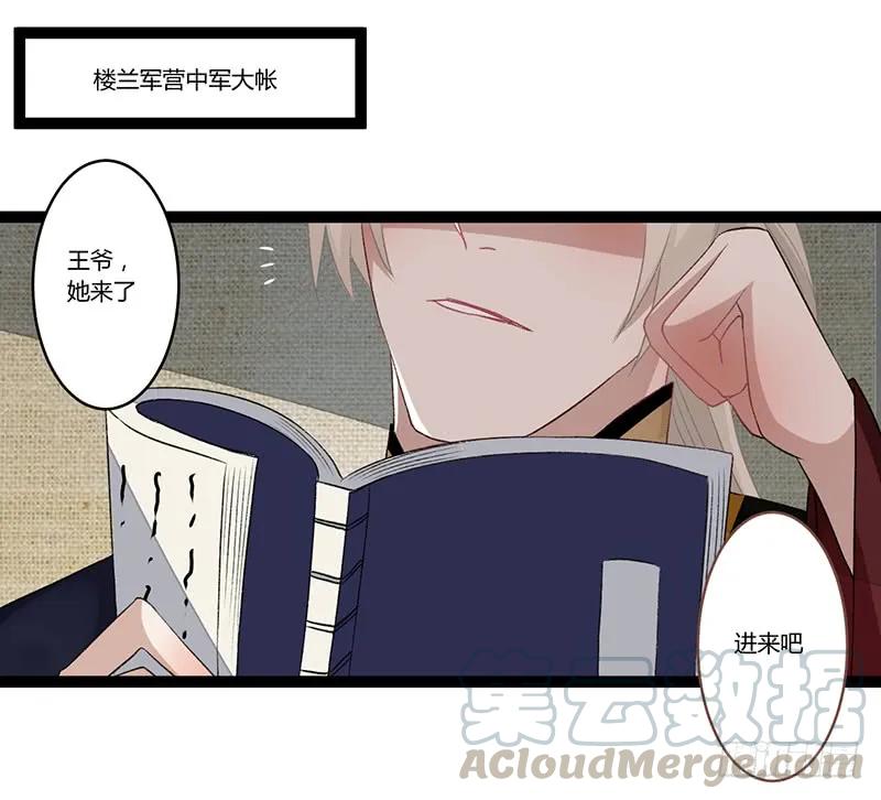 第二季004 初识-第90话