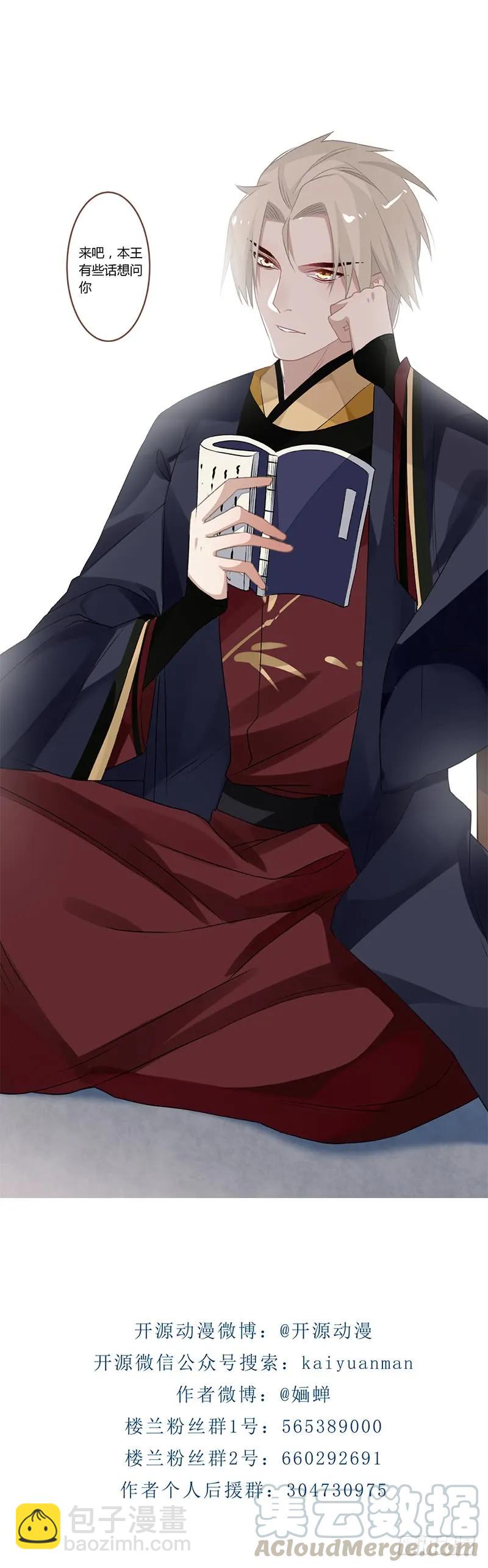 第二季004 初识-第90话