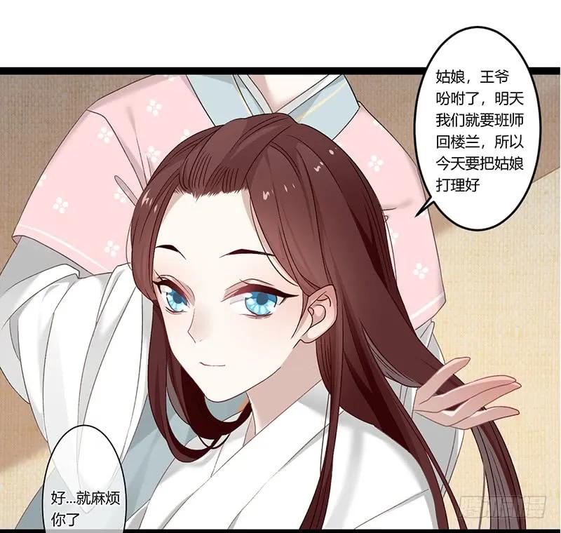 第二季006 共浴-第92话