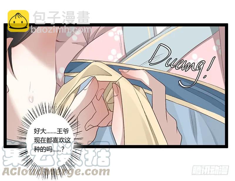 第二季006 共浴-第92话