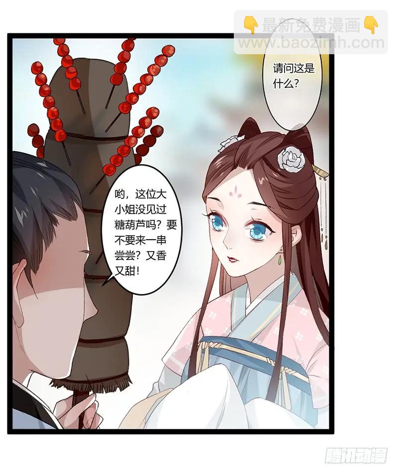 第二季008 班师-第94话