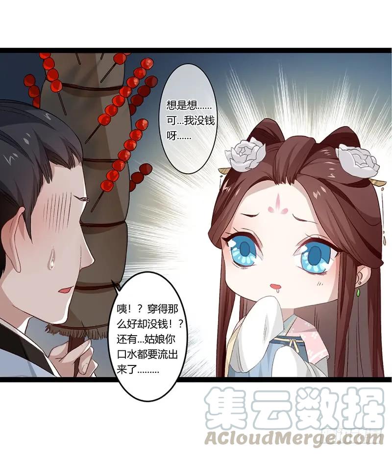 第二季008 班师-第94话