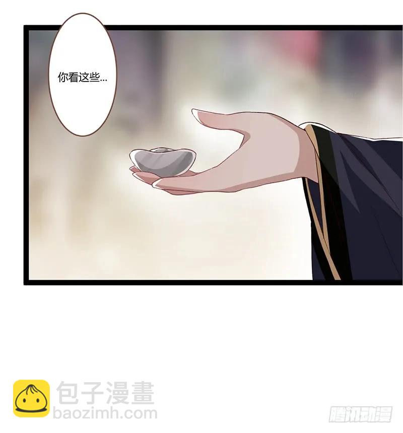 第二季008 班师-第94话