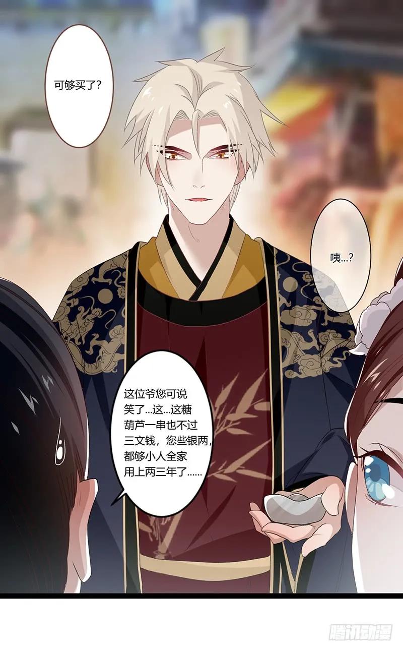 第二季008 班师-第94话